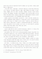 크세노폰 키루스의교육 5페이지