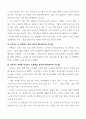 크세노폰 키루스의교육 11페이지