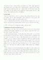 크세노폰 키루스의교육 12페이지