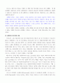 크세노폰 키루스의교육 13페이지