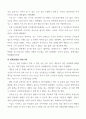 크세노폰 키루스의교육 14페이지