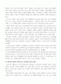 크세노폰 키루스의교육 17페이지