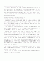 크세노폰 키루스의교육 18페이지