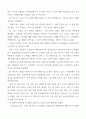 크세노폰 키루스의교육 20페이지