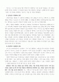 크세노폰 키루스의교육 22페이지