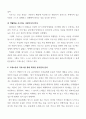 크세노폰 키루스의교육 23페이지