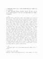 (2024학년도 2학기, 기말과제물, 대중영화의이해, 공통) 1. 현대사회에서 영화가 지니는 사회적 영향력에 대해 본인의 견해를 중심으로 기술하시오. 2. 영화는 제작자(혹은 생산자), 관객(혹은 수용자), 텍스트라는 세 가지 요소로 구성되어 있습니다. 이 세 가지 요소에 대해 사례를 들어 구체적으로 설명하시오. 2페이지