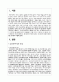 청소년복지의 개념과 필요성 청소년복지의 특징과 발전과정을 조사한 후 서술하시오 2페이지