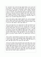 청소년복지의 개념과 필요성 청소년복지의 특징과 발전과정을 조사한 후 서술하시오 4페이지