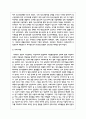 청소년복지의 개념과 필요성 청소년복지의 특징과 발전과정을 조사한 후 서술하시오 6페이지