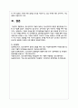 청소년복지의 개념과 필요성 청소년복지의 특징과 발전과정을 조사한 후 서술하시오 7페이지