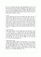발달에 관한 중요한 쟁점들과 그 내용에 대해 정리하고 이 중 자신은 각각 어느 입장에 속하는지 이유 및 예를 들어 설명 3페이지