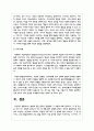 발달에 관한 중요한 쟁점들과 그 내용에 대해 정리하고 이 중 자신은 각각 어느 입장에 속하는지 이유 및 예를 들어 설명 5페이지