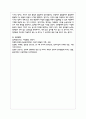 발달에 관한 중요한 쟁점들과 그 내용에 대해 정리하고 이 중 자신은 각각 어느 입장에 속하는지 이유 및 예를 들어 설명 6페이지