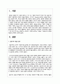 본인이 생각하기에 아동기부터 노년기까지의 생애주기 중 가장 의미 있는 생애주기는 무엇이고 그렇게 생각하는 이유를 그 생애주기의 문제와 특징에 근거해서 논의 2페이지