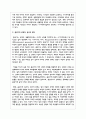 본인이 생각하기에 아동기부터 노년기까지의 생애주기 중 가장 의미 있는 생애주기는 무엇이고 그렇게 생각하는 이유를 그 생애주기의 문제와 특징에 근거해서 논의 3페이지