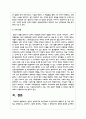 본인이 생각하기에 아동기부터 노년기까지의 생애주기 중 가장 의미 있는 생애주기는 무엇이고 그렇게 생각하는 이유를 그 생애주기의 문제와 특징에 근거해서 논의 7페이지
