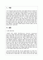 디지털 전환으로 대부분의 평생교육이 온라인에서 진행되는 것에 대한 장단점은 무엇인지 서술하시오 2페이지