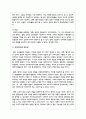 디지털 전환으로 대부분의 평생교육이 온라인에서 진행되는 것에 대한 장단점은 무엇인지 서술하시오 4페이지