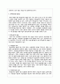 디지털 전환으로 대부분의 평생교육이 온라인에서 진행되는 것에 대한 장단점은 무엇인지 서술하시오 5페이지