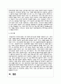 디지털 전환으로 대부분의 평생교육이 온라인에서 진행되는 것에 대한 장단점은 무엇인지 서술하시오 6페이지