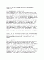 제주대학교병원 자소서 2025년 신규간호사 채용 자기소개서 지원 동기 관련 질문, 경력 및 경험 활동 질문, 의사소통능력, 대인관계능력 - 제주대학교병원 2025년 신규간호사 채용 자소서 3페이지