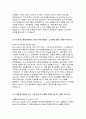 제주대학교병원 자소서 2025년 신규간호사 채용 자기소개서 지원 동기 관련 질문, 경력 및 경험 활동 질문, 의사소통능력, 대인관계능력 - 제주대학교병원 2025년 신규간호사 채용 자소서 4페이지