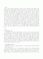 노인복지법의 목적과 기본이념에 대해 서술하시오 2페이지