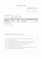 지역아동센터 실습일지 사회복지사 자격증 2급 현장실습 24페이지