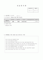 지역아동센터 실습일지 사회복지사 자격증 2급 현장실습 26페이지