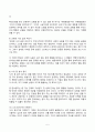 심리학에게묻다 2024년 2학기 방송통신대 기말과제물) 마음트레이닝에 소개된 다양한 활동들을 참조하여 자신의 일상에 이러한 방법들을 적용해 본 후 3가지 이상의 방법을 적용한 내용과 결과 이러한 적용 과정에서 배운점과 느낀점 5페이지