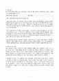 심리학에게묻다 2024년 2학기 방송통신대 기말과제물) 마음트레이닝에 소개된 다양한 활동들을 참조하여 자신의 일상에 이러한 방법들을 적용해 본 후 3가지 이상의 방법을 적용한 내용과 결과 이러한 적용 과정에서 배운점과 느낀점 7페이지