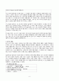 심리학에게묻다 2024년 2학기 방송통신대 기말과제물) 마음트레이닝에 소개된 다양한 활동들을 참조하여 자신의 일상에 이러한 방법들을 적용해 본 후 3가지 이상의 방법을 적용한 내용과 결과 이러한 적용 과정에서 배운점과 느낀점 8페이지