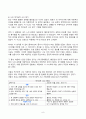 심리학에게묻다 2024년 2학기 방송통신대 기말과제물) 마음트레이닝에 소개된 다양한 활동들을 참조하여 자신의 일상에 이러한 방법들을 적용해 본 후 3가지 이상의 방법을 적용한 내용과 결과 이러한 적용 과정에서 배운점과 느낀점 9페이지