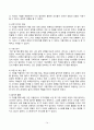심리학에게묻다 2024년 2학기 방송통신대 기말과제물) 마음트레이닝에 소개된 다양한 활동들을 참조하여 자신의 일상에 이러한 방법들을 적용해 본 후 3가지 이상의 방법을 적용한 내용과 결과 이러한 적용 과정에서 배운점과 느낀점 14페이지