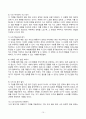 심리학에게묻다 2024년 2학기 방송통신대 기말과제물) 마음트레이닝에 소개된 다양한 활동들을 참조하여 자신의 일상에 이러한 방법들을 적용해 본 후 3가지 이상의 방법을 적용한 내용과 결과 이러한 적용 과정에서 배운점과 느낀점 15페이지