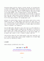 심리학에게묻다 2024년 2학기 방송통신대 기말과제물) 마음트레이닝에 소개된 다양한 활동들을 참조하여 자신의 일상에 이러한 방법들을 적용해 본 후 3가지 이상의 방법을 적용한 내용과 결과 이러한 적용 과정에서 배운점과 느낀점 16페이지