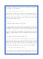 특수교육실무사 면접족보 상황별 70 Q n A 10페이지