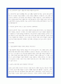 특수교육실무사 면접족보 상황별 70 Q n A 15페이지
