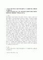 (2024학년도 2학기. 기말과제물. 사진영상론, 공통형) 1. 광고의 커뮤니케이션 기능에 대해 설명하고, 각 기능들에 대한 사례를 들어 설명하시오. 2. 현실의 재구성이라고 할 수 있는 재연 화면의 긍정적인 측면과 부정적인 측면에 대해 사례 를 들어 구체적으로 논하시오. 2페이지