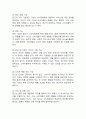 (2024학년도 2학기. 기말과제물. 사진영상론, 공통형) 1. 광고의 커뮤니케이션 기능에 대해 설명하고, 각 기능들에 대한 사례를 들어 설명하시오. 2. 현실의 재구성이라고 할 수 있는 재연 화면의 긍정적인 측면과 부정적인 측면에 대해 사례 를 들어 구체적으로 논하시오. 3페이지