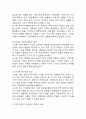(2024학년도 2학기. 기말과제물. 사진영상론, 공통형) 1. 광고의 커뮤니케이션 기능에 대해 설명하고, 각 기능들에 대한 사례를 들어 설명하시오. 2. 현실의 재구성이라고 할 수 있는 재연 화면의 긍정적인 측면과 부정적인 측면에 대해 사례 를 들어 구체적으로 논하시오. 6페이지