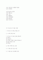 독후감 40권 모음 (154Page분량 /소년이 온다,엔트로피,정의란 무엇인가,루소 에밀,동물농장,징비록 등) 3페이지