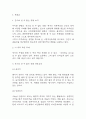 독후감 40권 모음 (154Page분량 /소년이 온다,엔트로피,정의란 무엇인가,루소 에밀,동물농장,징비록 등) 4페이지