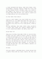 독후감 40권 모음 (154Page분량 /소년이 온다,엔트로피,정의란 무엇인가,루소 에밀,동물농장,징비록 등) 5페이지