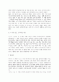 독후감 40권 모음 (154Page분량 /소년이 온다,엔트로피,정의란 무엇인가,루소 에밀,동물농장,징비록 등) 7페이지