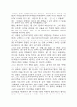독후감 40권 모음 (154Page분량 /소년이 온다,엔트로피,정의란 무엇인가,루소 에밀,동물농장,징비록 등) 9페이지