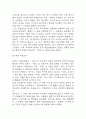 독후감 40권 모음 (154Page분량 /소년이 온다,엔트로피,정의란 무엇인가,루소 에밀,동물농장,징비록 등) 10페이지