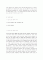 독후감 40권 모음 (154Page분량 /소년이 온다,엔트로피,정의란 무엇인가,루소 에밀,동물농장,징비록 등) 14페이지