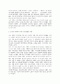 독후감 40권 모음 (154Page분량 /소년이 온다,엔트로피,정의란 무엇인가,루소 에밀,동물농장,징비록 등) 15페이지